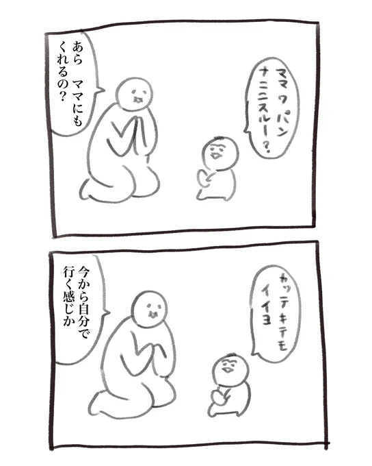 本日の育児漫画です やさしいね 