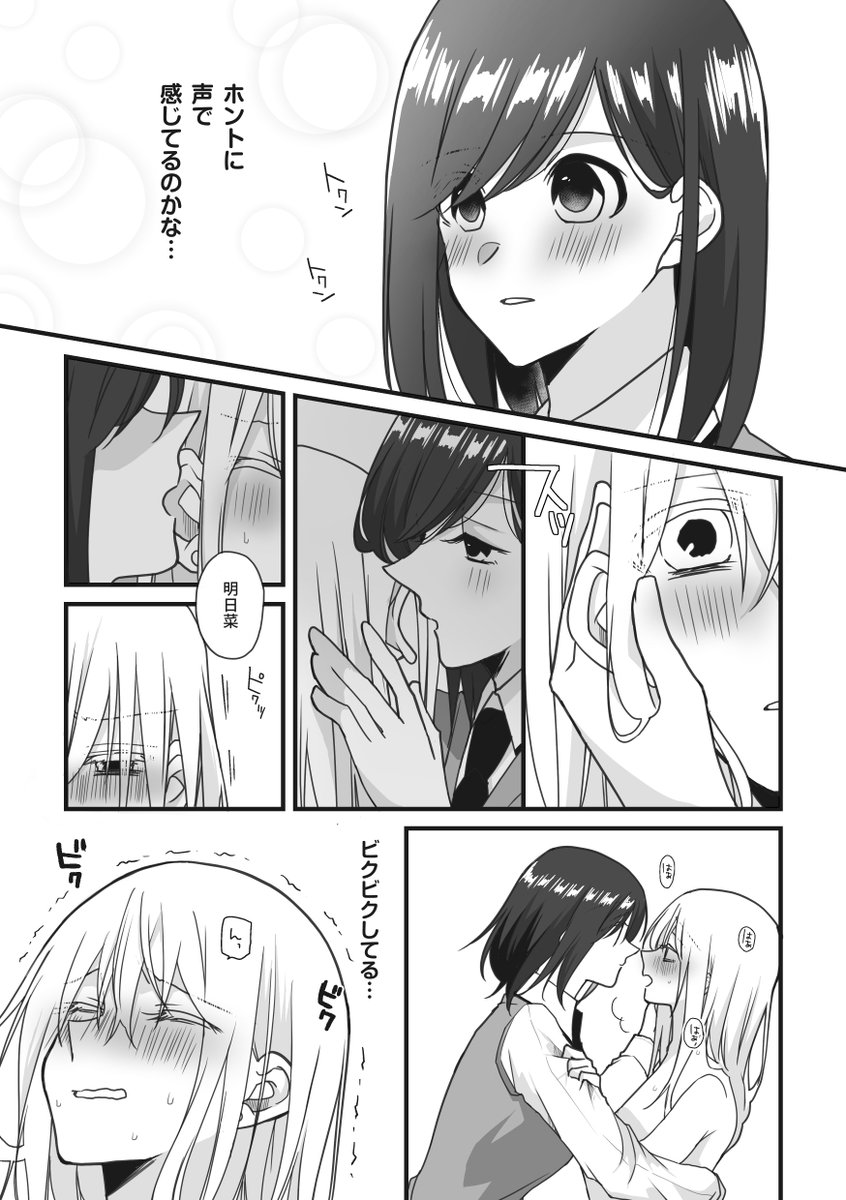 今月のミニ漫画サンプルです 