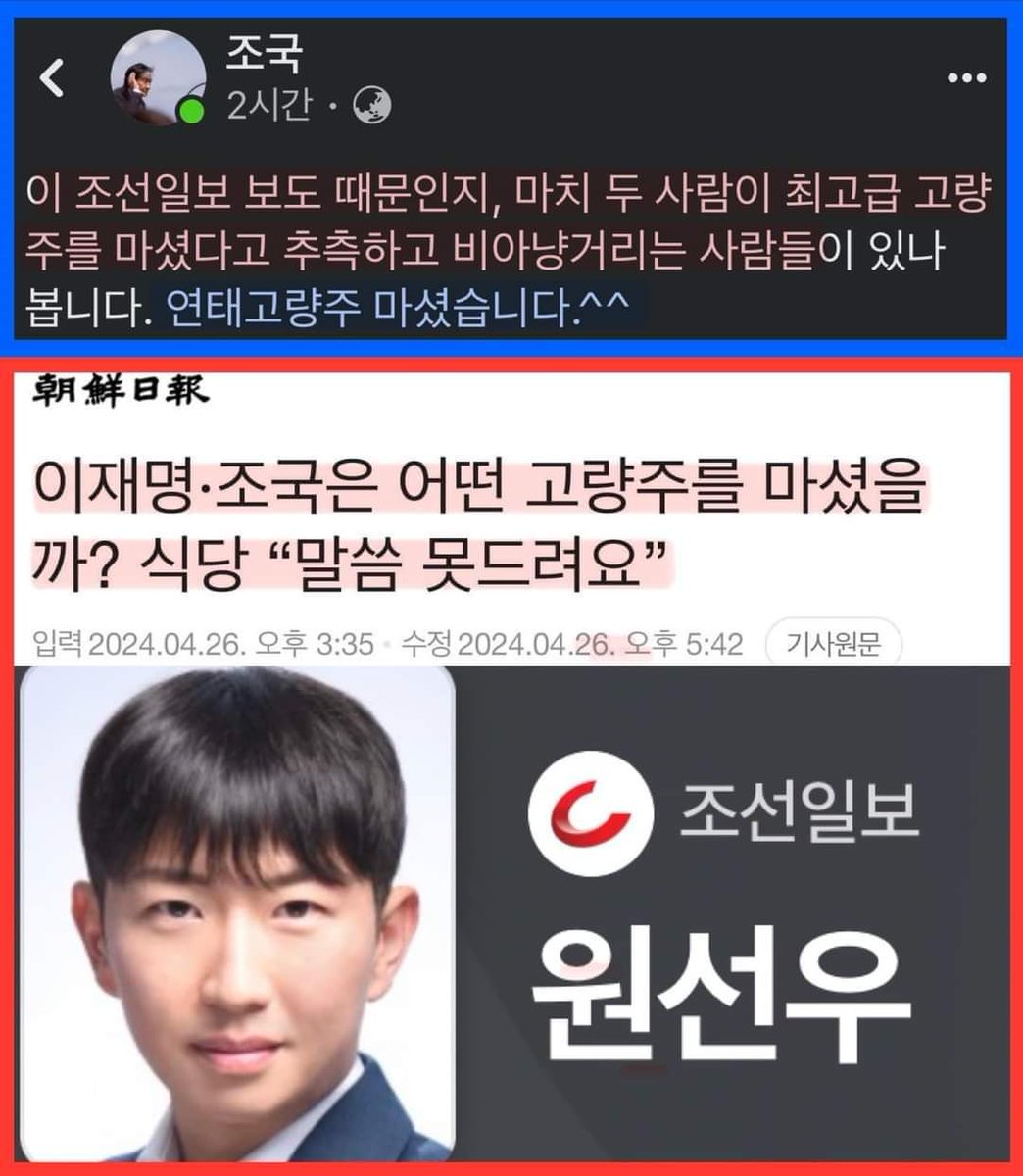 wpdlatm10's tweet image. 오늘의 기레기 근황.

조국 집 앞에서 짜장짬뽕 레전드 찍은 시방새 이현영이 부러웠던 조선일보 원선우