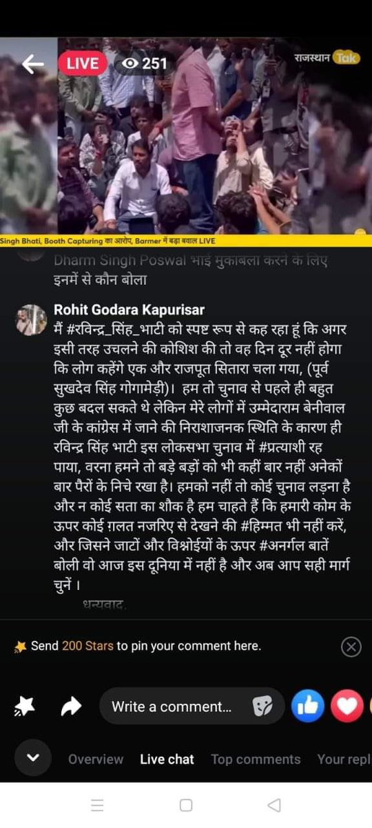 #रविन्द्र_को_सुरक्षा_दो