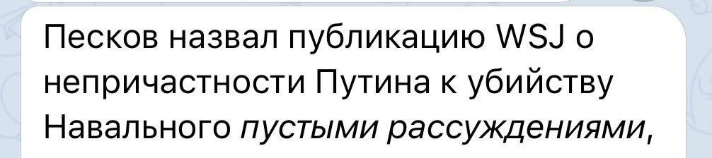 ⚡️Песков впервые сказал правду