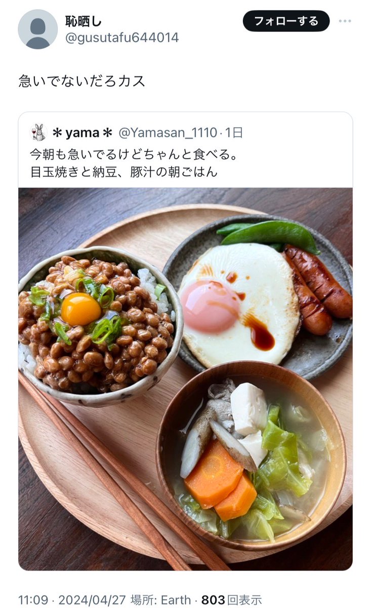 【超悲報】 美味しそうな朝食をツイートしただけのツイッタラーさん、 何故か一部界隈の逆鱗に触れてしまい、集団ネットリンチの被害に遭う。