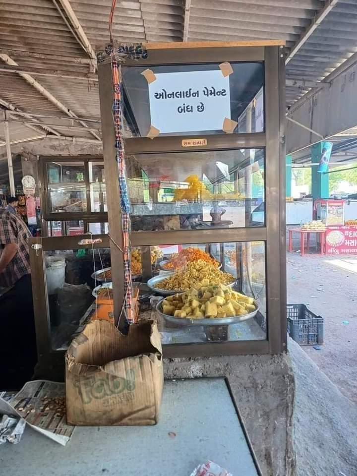 Gradually, shopkeepers in Gujarat have started putting notices in their shops stating that online digital payment is closed. 

The main reason behind this is not taxes. But this UPI scan reveals their identity & actual name of the owner. 'Jai Shri Krishna Fruit Store' is actually…