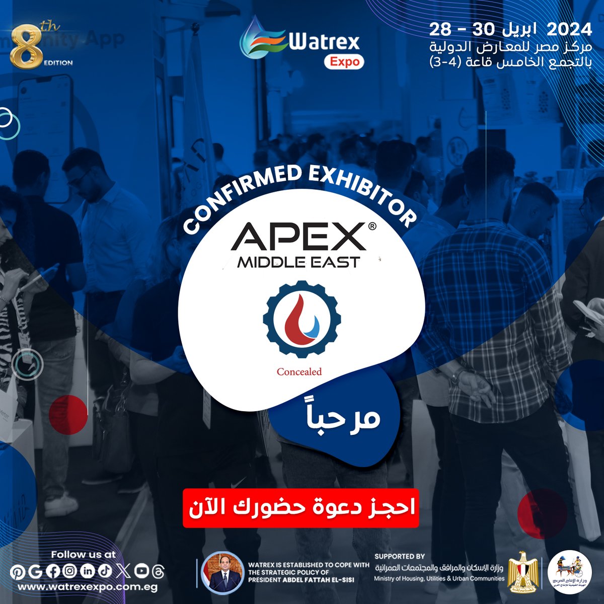 فى الاعلان الرسمى للعارضين المشاركين فى النسخة الثامنة لمعرض وتريــكس الدولى لعام 2024 يسعدنا الإعلان عن APEX  ، كعارض رسمى فى النسخة الثامنــة لمعرض وتريكــس الدولى 2024
📷التاريخ: 28-30 ابريل 2024
📷الموقع: مركز مصــر للمعارض الدولية (محور المشير طنطاوى - القاهرة الجديدة)
