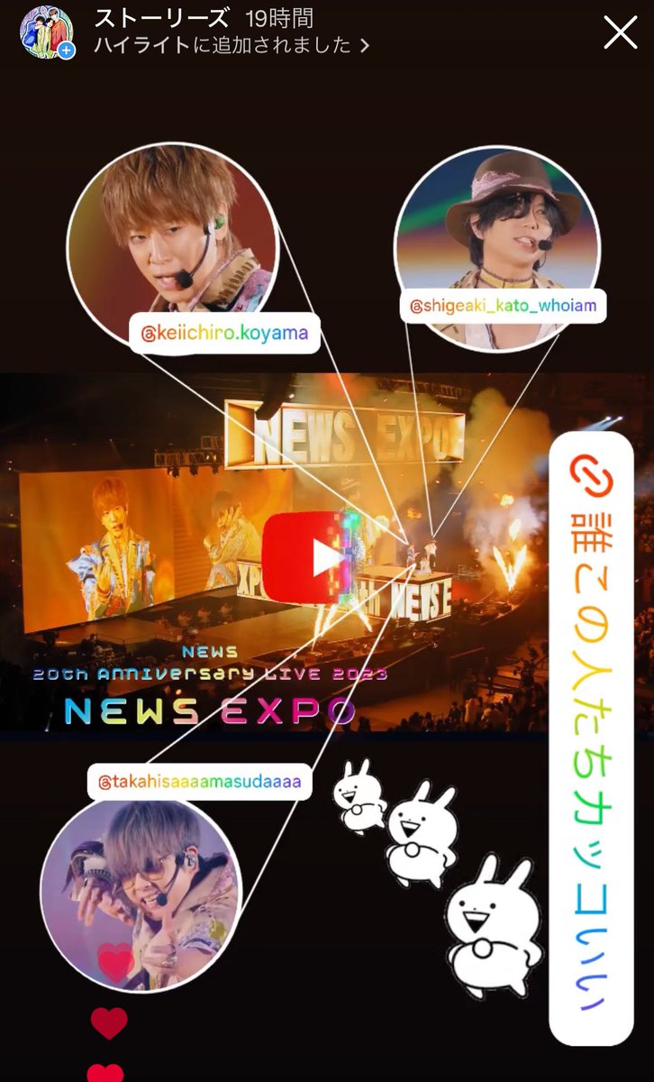 #誰この人たちカッコいい ✊😆✨

NEWS - エンターテインメント [from NEWS 20th Anniversary LIVE 2023 NEWS EXPO] youtu.be/MsQoNenkYac?si… @YouTubeより