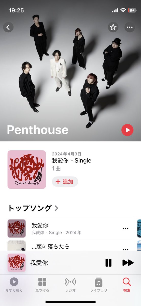 Penthouseの好きな歌、よかったらリプライで教えてください！！！