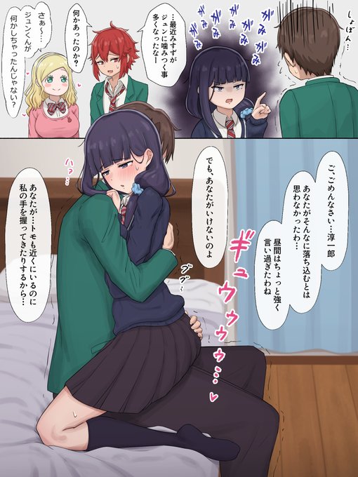 淳一郎が悪いのに淳一郎をなだめてるみすずちゃん 