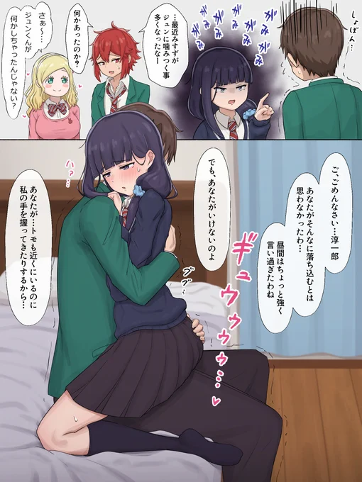 淳一郎が悪いのに淳一郎をなだめてるみすずちゃん 