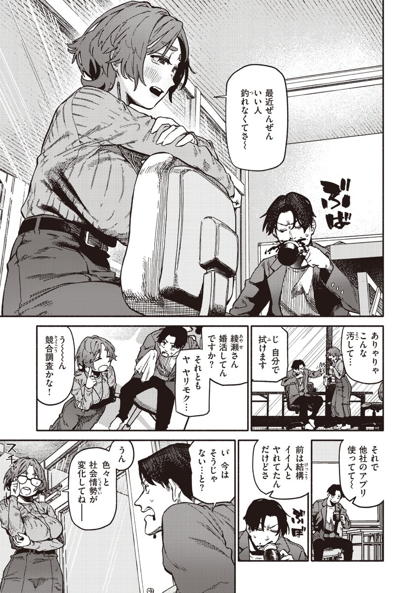 (2/2)

※イメージ画像と実際の修正方法は異なる場合があります 