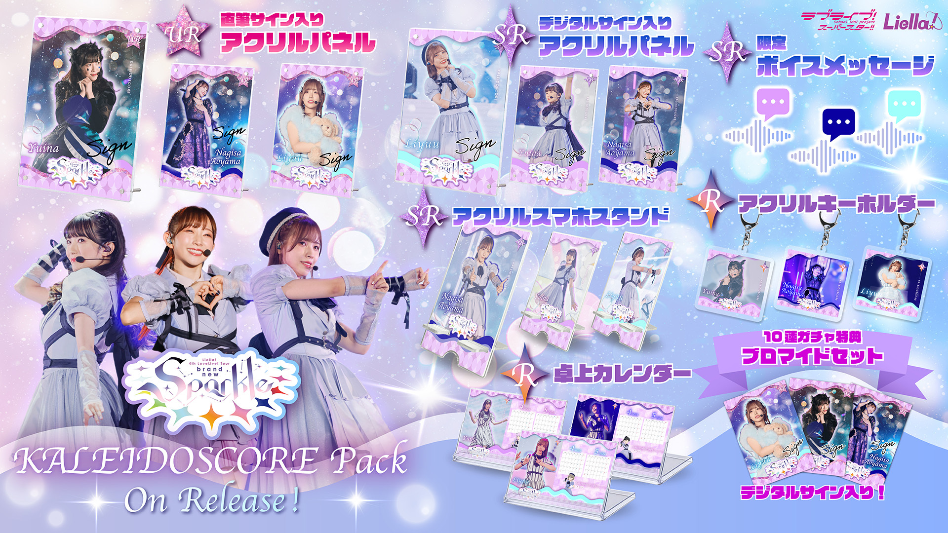 ラブライブ！シリーズ公式 on X: 