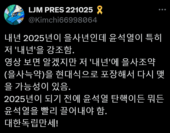 내년까지 대통령 안 끌어내면 대한민국 없어질지도
이건 진짜 심각함 이제 겨우 8개월 정도 남았음
x.com/Kimchi66998064…