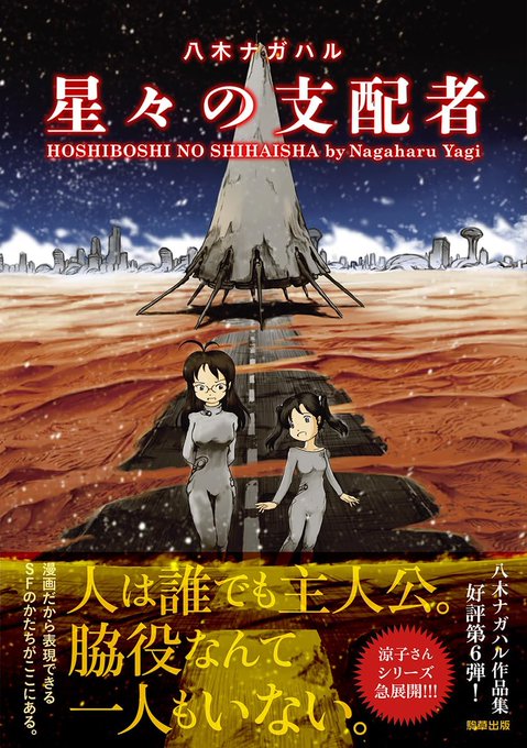 島田一志(@kazzshi69) さんのマンガ一覧 | ツイコミ(仮)