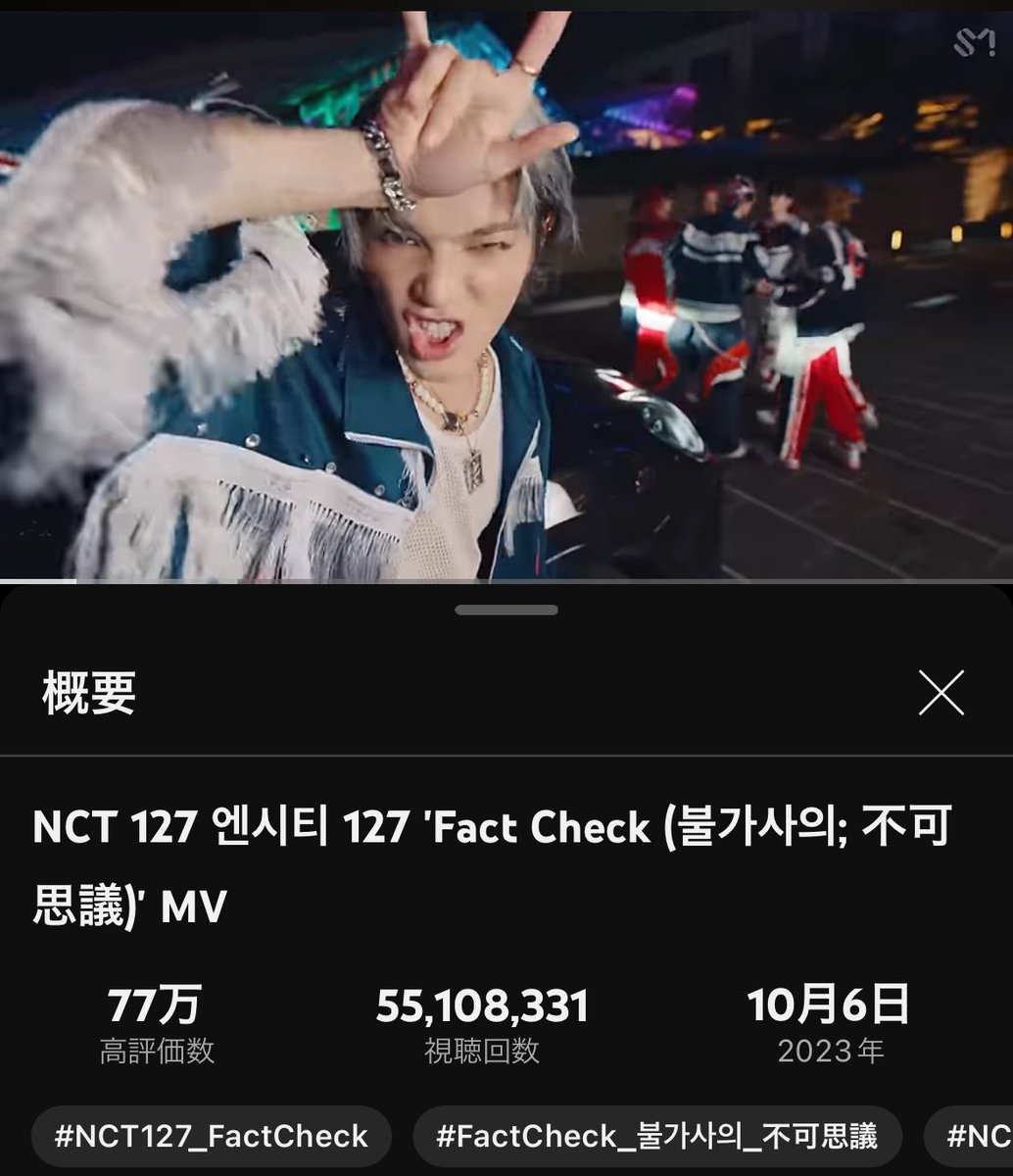 cocoaguranoa's tweet image. Let’s stream #NCT127_FactCheck 
Make a new record for fastest 100M views 

🔗youtu.be/vGuJuW0bDWA

【Previous record】
Kick It :10mths 20days

✅Fact Check :10mths,11.5M/mo
5/6 65.5M
6/6 77.0M
7/6 88.5M
8/6 100M 🎊

#FactCheckTo100M 
#NCT127