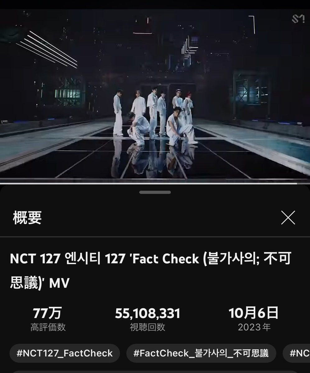 cocoaguranoa's tweet image. Let’s stream #NCT127_FactCheck 
Make a new record for fastest 100M views 

🔗youtu.be/vGuJuW0bDWA

【Previous record】
Kick It :10mths 20days

✅Fact Check :10mths,11.5M/mo
5/6 65.5M
6/6 77.0M
7/6 88.5M
8/6 100M 🎊

#FactCheckTo100M 
#NCT127