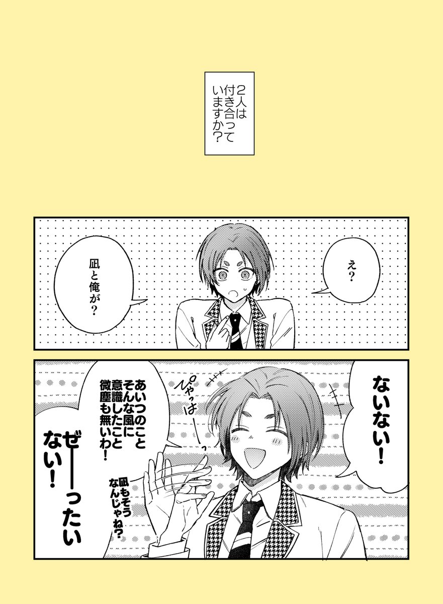 知ってました!/ngro 