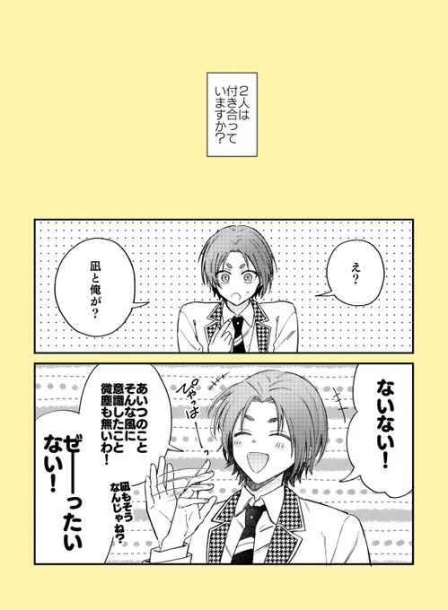 知ってました!/ngro 