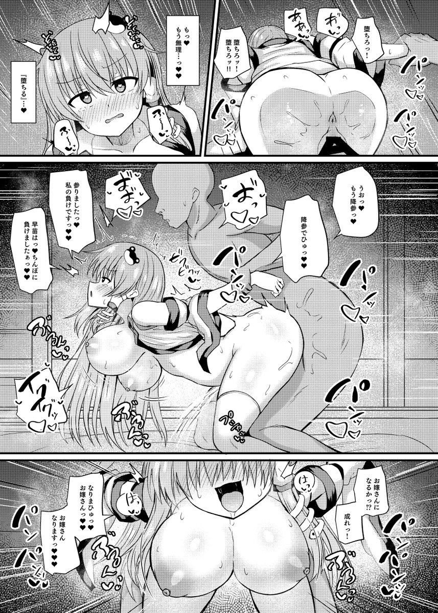 ②続きのサンプルです
書店委託や電子版もありますのでお手に取って頂けたら嬉しいです! 