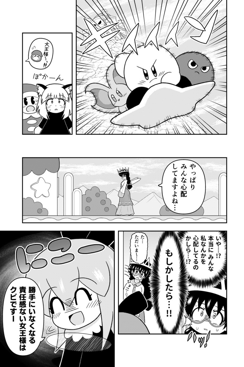 リップルスターの女王様がやってきたお話(7/19) 