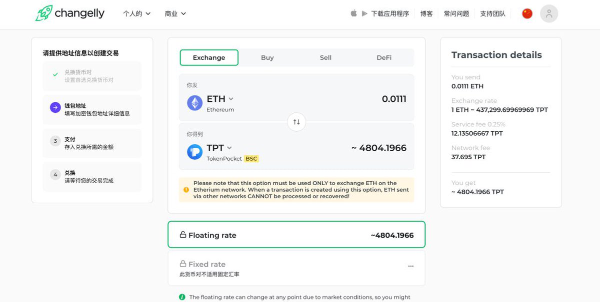 🔥 $TPT 已经在  @Changelly_team 上市，现在你可以在 #Changelly 上轻松的进行  $TPT 的交易。

👉  tokenpocket.pro
👉  changelly.com/zh/processing

一起期待未来更多的市场上市🚀🚀