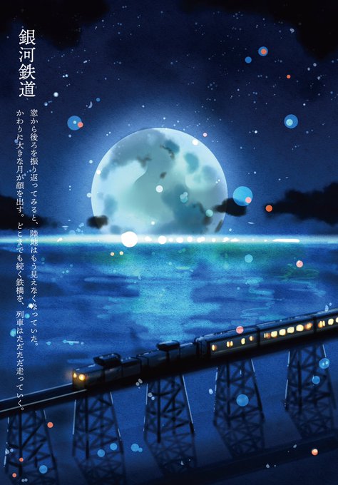 「夜空 風景」のTwitter画像/イラスト(新着)