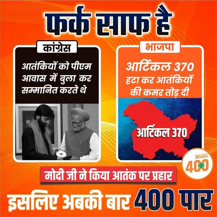 कांग्रेस की गलतियों को आदरणीय मोदी जी रहे हैं सुधार 
इसलिए देशप्रेमी जनता कह रही है 'अबकी बार 400 पार' 👍👍
#AbkiBaar400Paar 
#NarendraModi