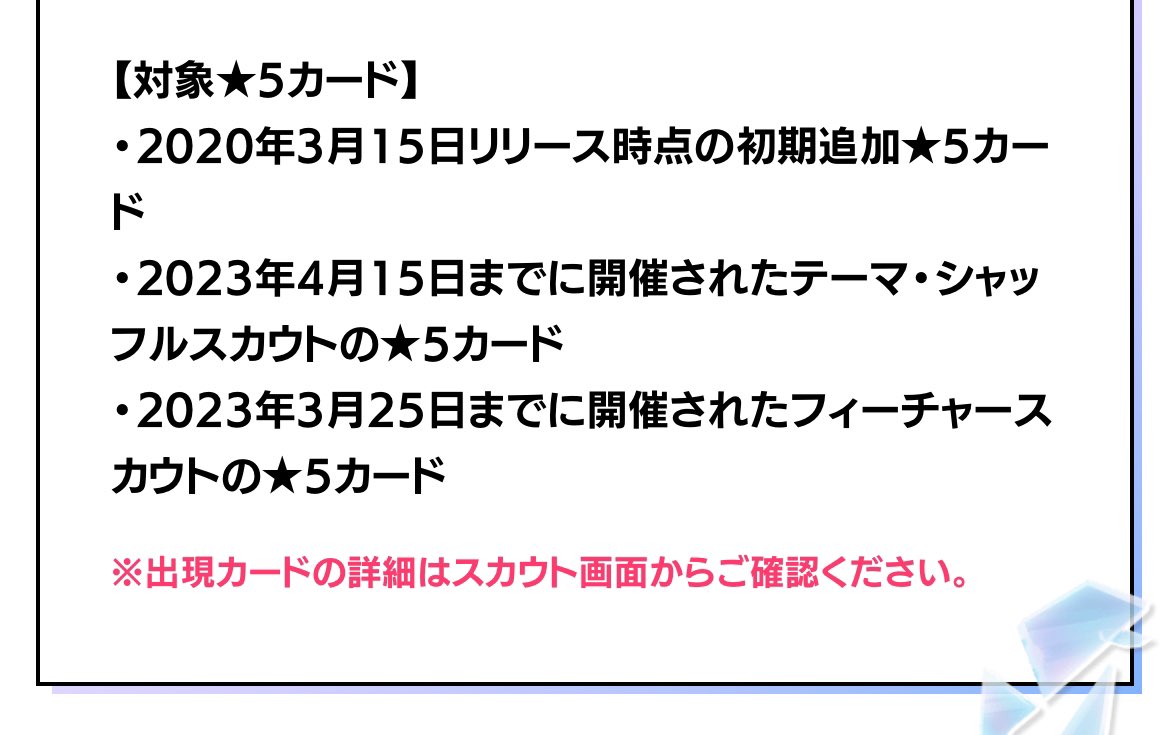 つまりは藍良のF2は入ってない！！！
推しができる部屋、藍良選んでよかった！！！！！！
特効一彩orF2巽orF2レオ ら辺で悩む