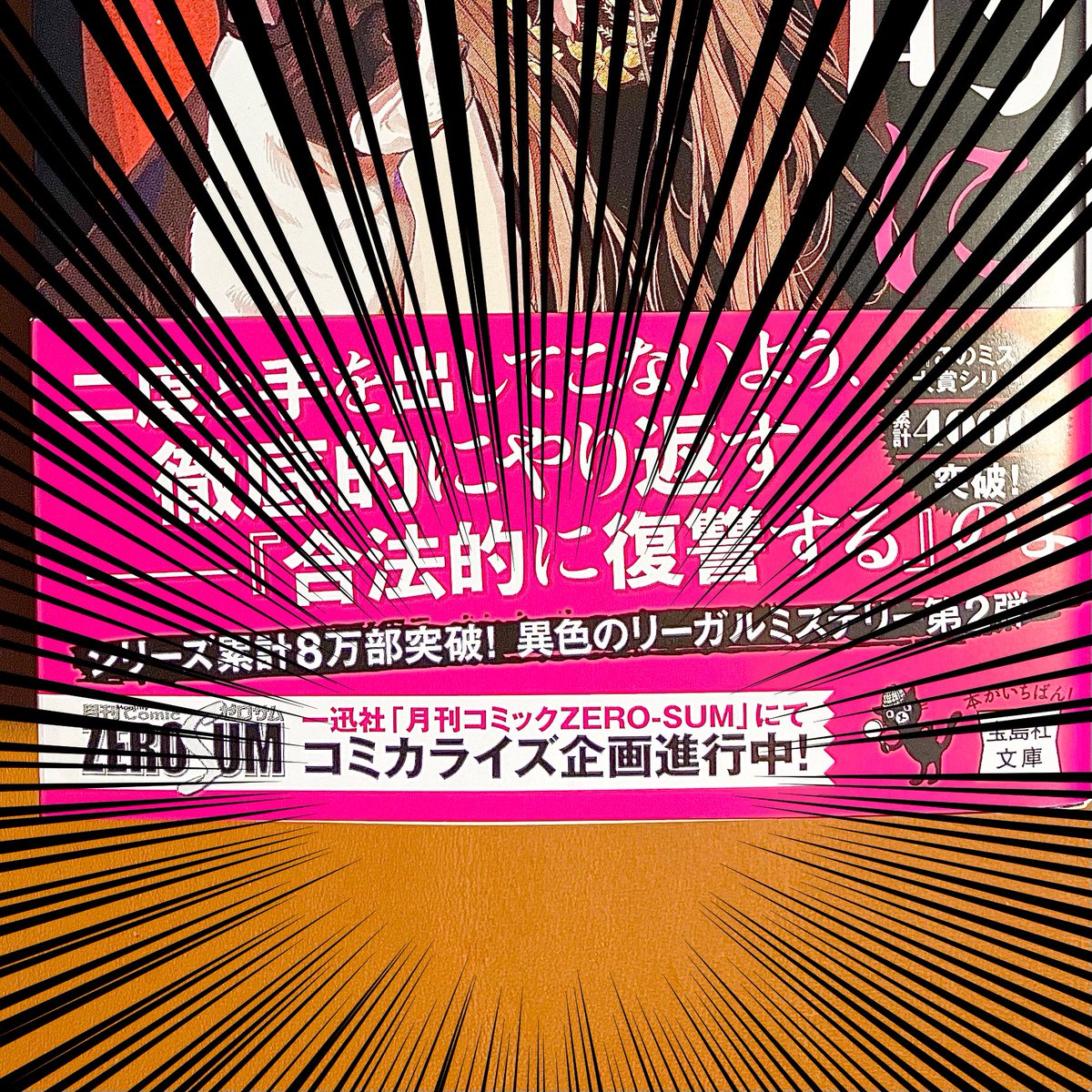 サラッと書いてますが
『復讐は合法的に』シリーズ
コミカライズ企画が進行中です👍

エリスが、メープルが、ケンちゃんが‼️
絵になって、喋るんですよ‼️
きゃーー😍‼️

詳細は随時お知らせしていきますので、小説と合わせて漫画のほうもご期待ください✨

#復讐は芸術的に
#復讐は合法的に
#三日市零