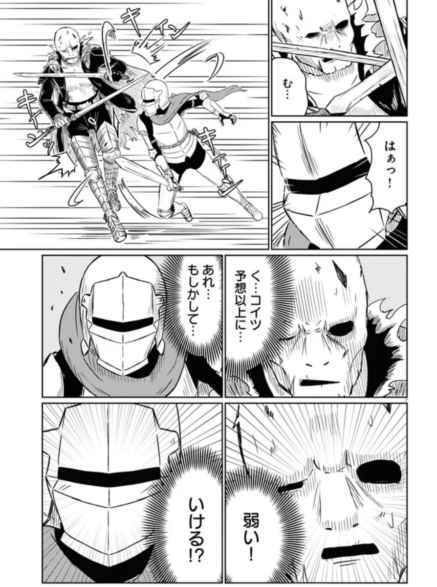 「アルヴィンさん… 」丹念に発酵の漫画