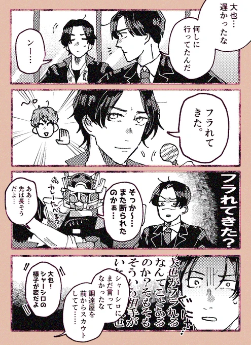 いつ頃から何回くらい声かけたんだろう 