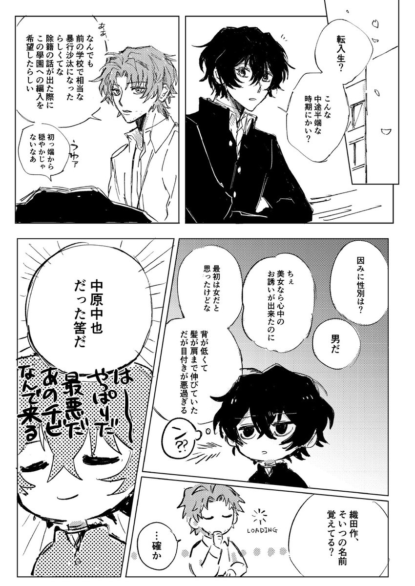 Post by ずん駄 on X: (2/4)