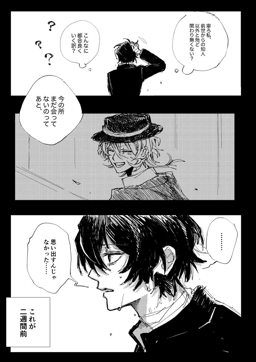 Post by ずん駄 on X: (2/4)