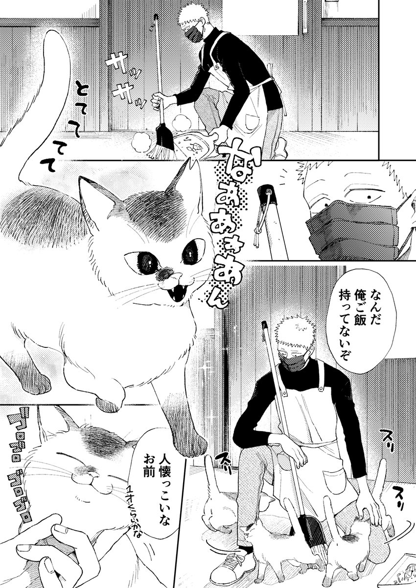 😺猫と仲良くなりたい古本屋の店長の話😺1/4
#漫画が読めるハッシュタグ 
