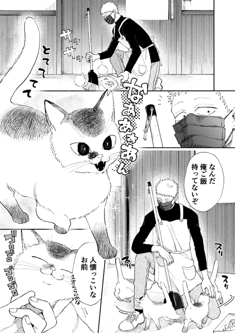 😺猫と仲良くなりたい古本屋の店長の話😺1/4
#漫画が読めるハッシュタグ 
