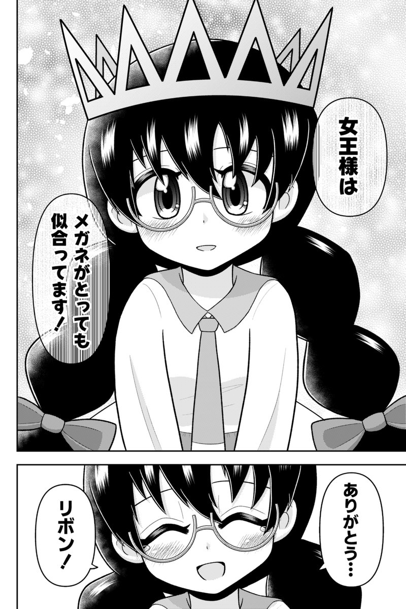 リップルスターの女王様がやってきたお話（19/19） 長くなりましたが、.. | たるもち さんのマンガ | ツイコミ(仮)