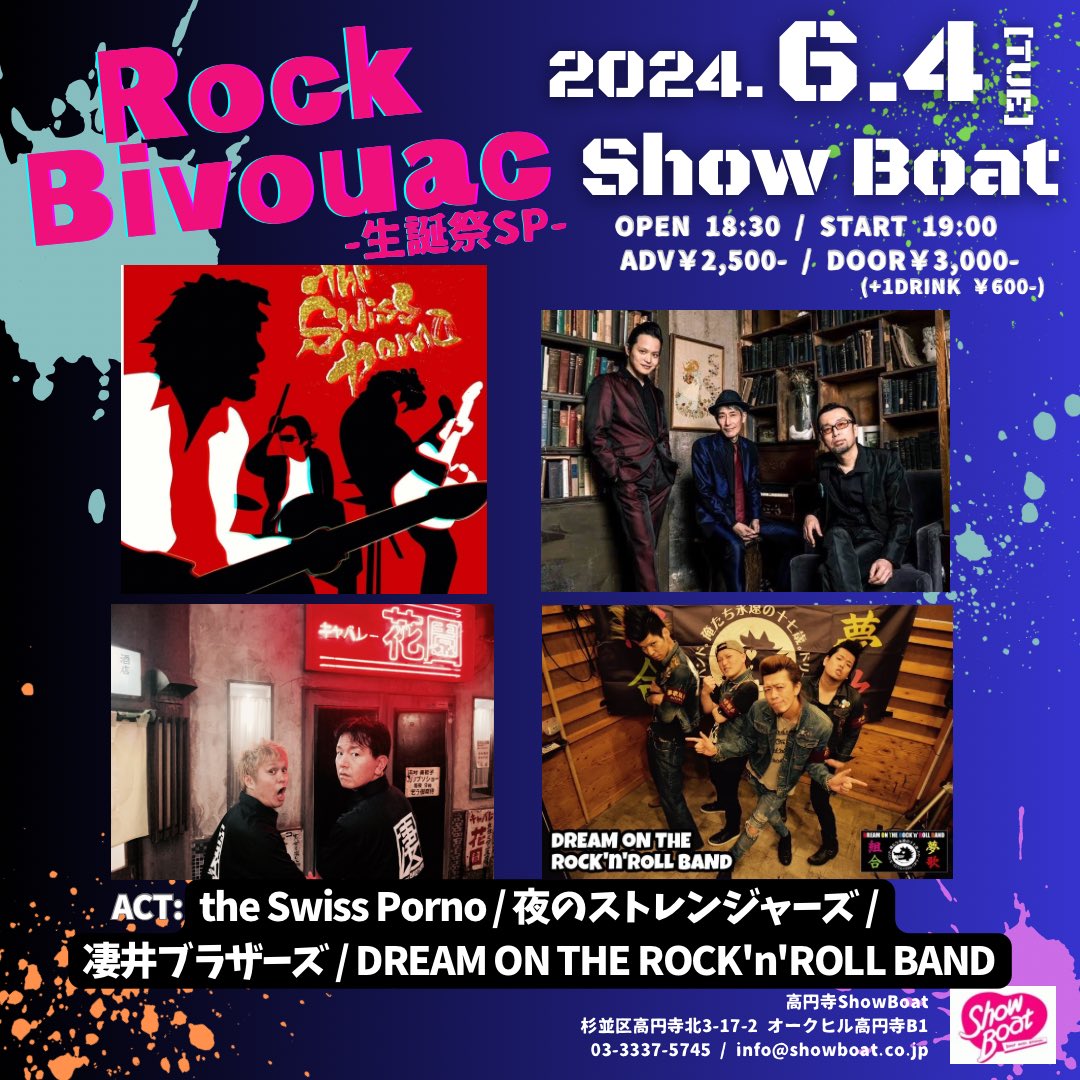 ⚡️公演情報⚡️2024/06/04(火) 

『Rock Bivouac-生誕祭SP-』 

出演者： 
💥the Swiss Porno 
💥凄井ブラザーズ 
💥夜のストレンジャーズ 
💥DREAM ON THE ROCK'n'ROLL BAND 

開場 18:30 / 開演 19:00 
前売 ¥2,500- / 当日 ¥3,000-(D別)

⚡️予約受付中⚡️