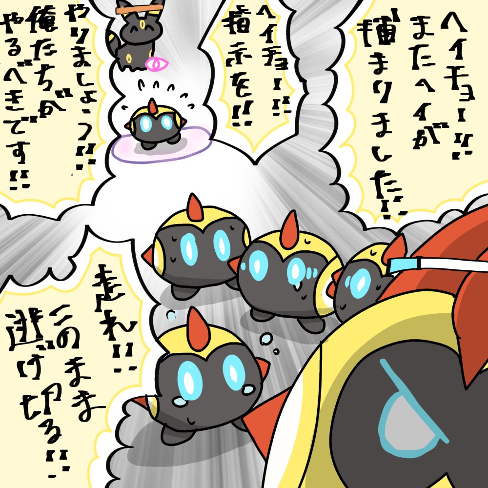 #ポケモンユナイト　
#ユナイトイラスト