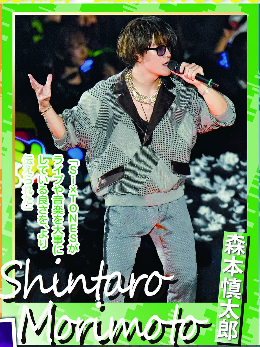 ♥慎太郎様♥ コンビニプリント なら #サンスポEXTRA