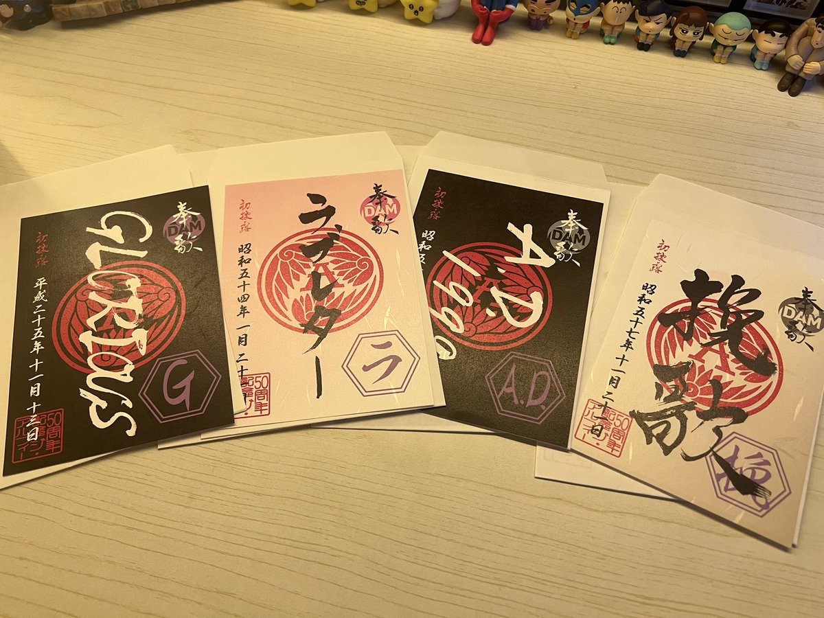 ゴールデンウィーク1日目は歌朱印巡りしてきました〜！！🎤すごい楽しかった
小岩と東陽町と三茶と大宮ゲット〜！

 #THEALFEE  #THEALFEE50周年