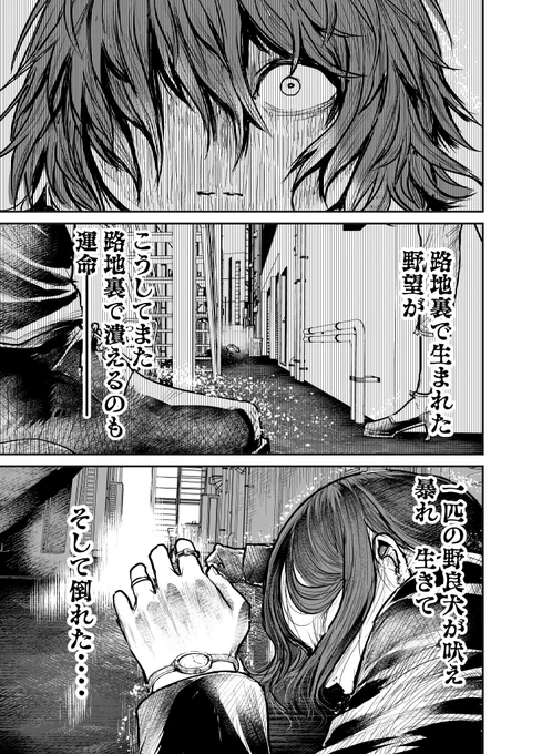 いじめ殺されたJKに悪党女社長が転生して、復讐を遂げる話(2/3) 