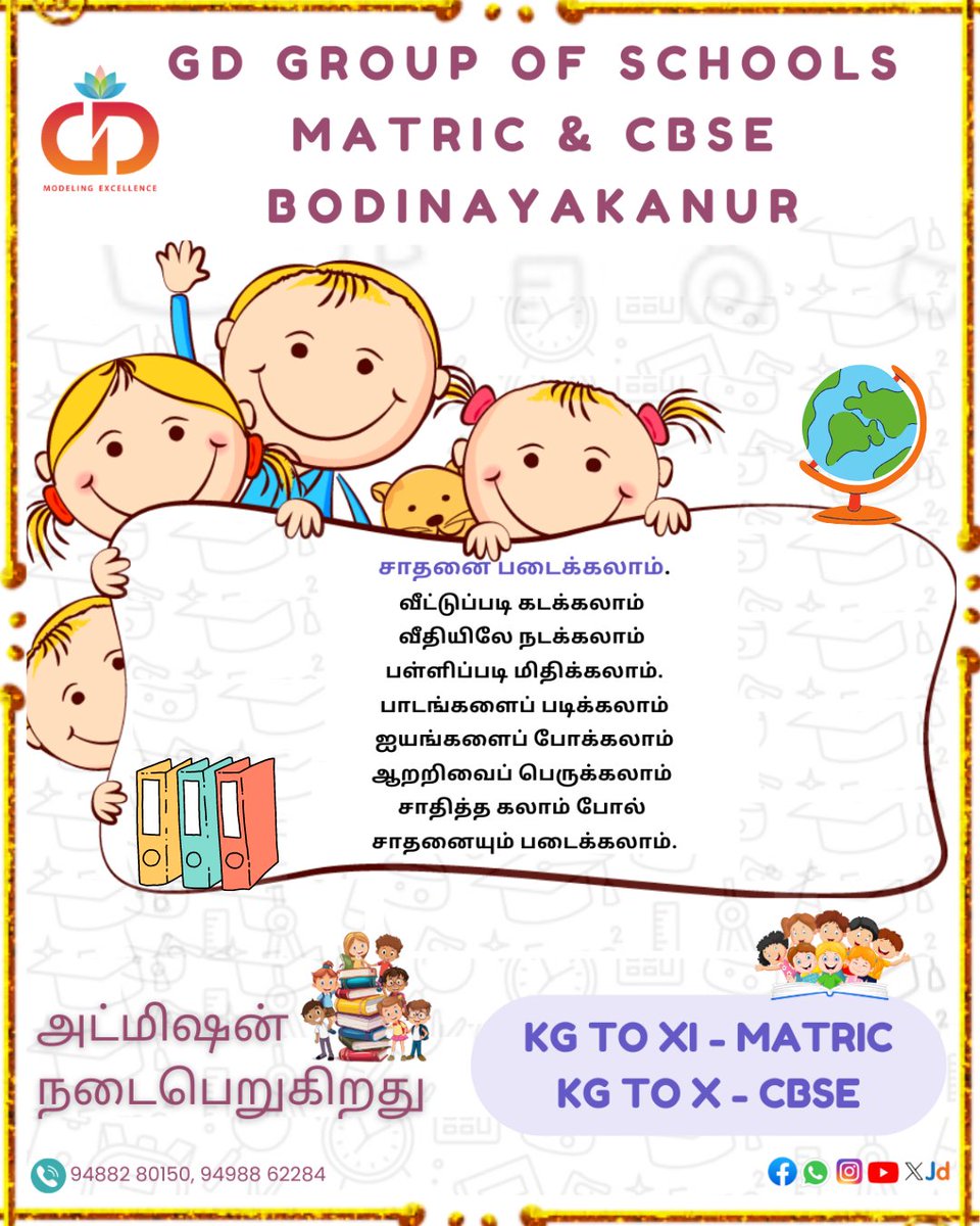 gd_schools's tweet photo. https://t.co/oHv3dD3sXH