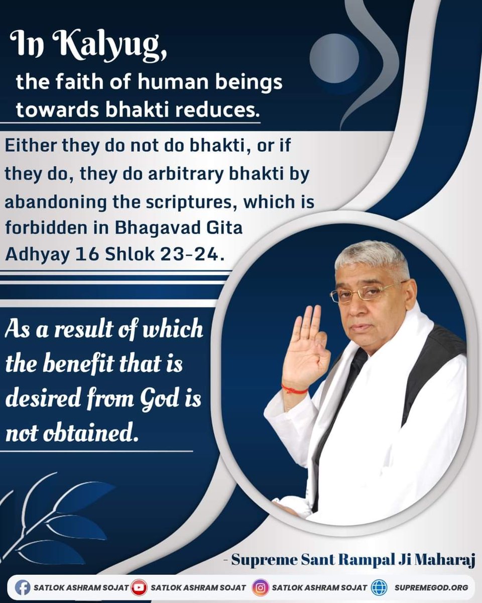 #GodMorningSaturday 
In Kalyug,
the faith of human beings towards bhakti reduces.

As a result of which the benefit that is desired from God is not obtained.
~ Supreme SatGuru Saint Rampal Ji Maharaj
Visit Satlok Ashram YouTube Channel for More Information
#SaturdayMotivation