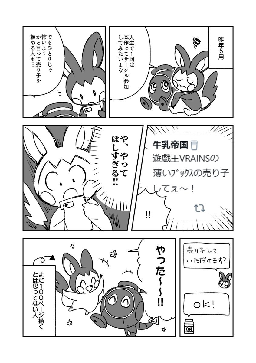 強謙ありがとう漫画
#OCGオンリー #強謙イベント 