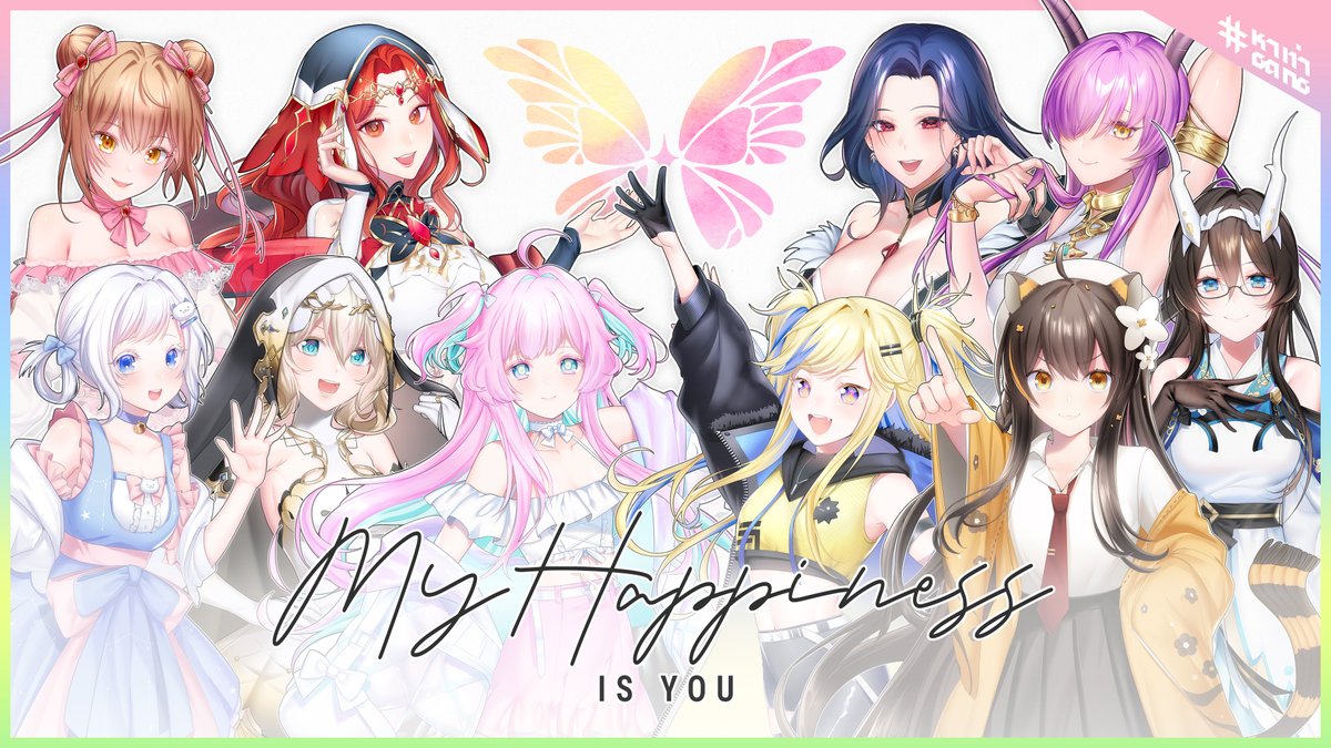 🦋 Original Song | My Happiness is You MV เพลงค่าย พร้อมความลับที่อยู่ในเพลงมาตลอด 1 ปี! ใครยังไม่ได้ดู ไปส่องกันได้นะ ✨ ดูพร้อมกัน 29 เมษายนนี้! 🔗youtube.com/watch?v=wx0IOh… #VtuberTH #VTuber #วีทูปเบอร์ #EuphoraProject #หาทำGang