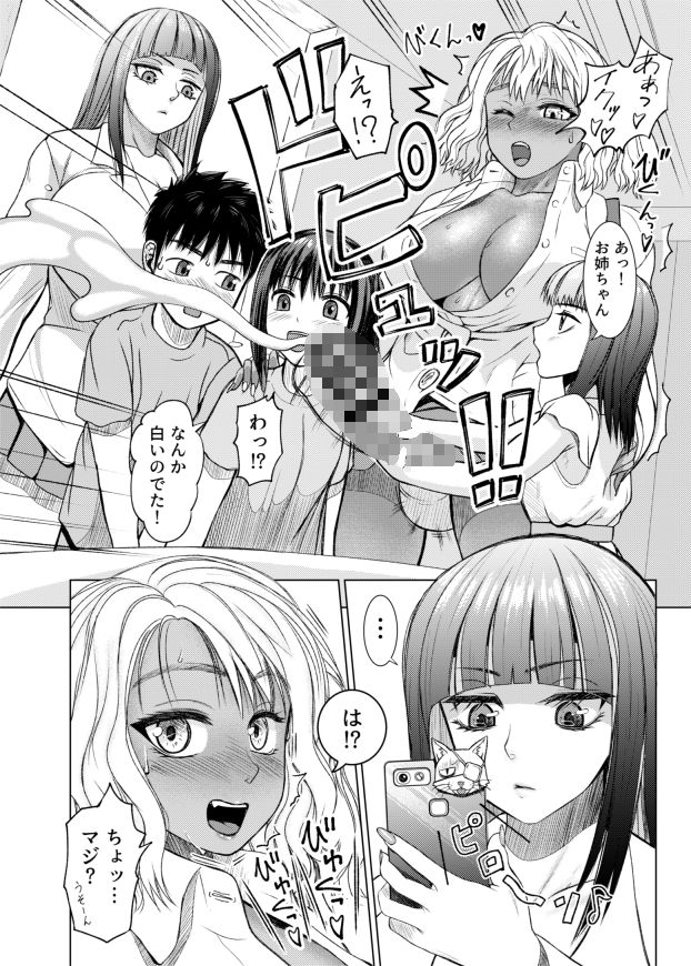 futanari_2jigen's tweet photo. ふたなりビッチギャルは好きですか？

✨続きはリプ欄に✨ https://t.co/lUyr7dJ6DF