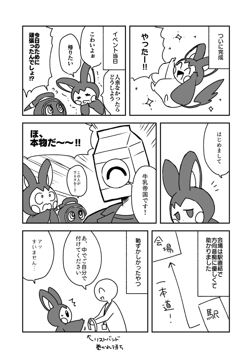 強謙ありがとう漫画
#OCGオンリー #強謙イベント 