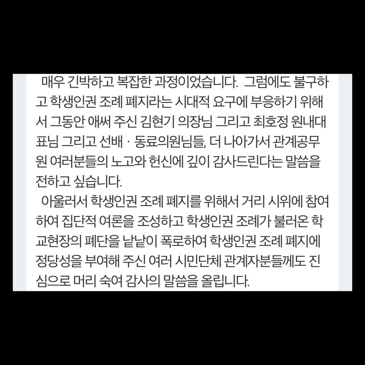 서울시 학생인권조례를 폐지시킨 회의록 한 마디 한 마디가 너무 주옥같아서 발췌해옴. 전문 읽기: ms.smc.seoul.kr/record/recordV…