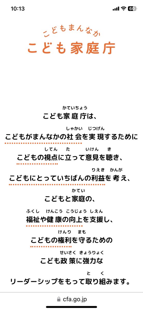 何度でも晒す
旭川女子中学生いじめ凍死事件は
【子ども庁】創設を後押しした

尚､メンバーの一人はふしだらな事件でさっさと去った

そして″総予算5兆円オーバー″で新たな増税を画策した