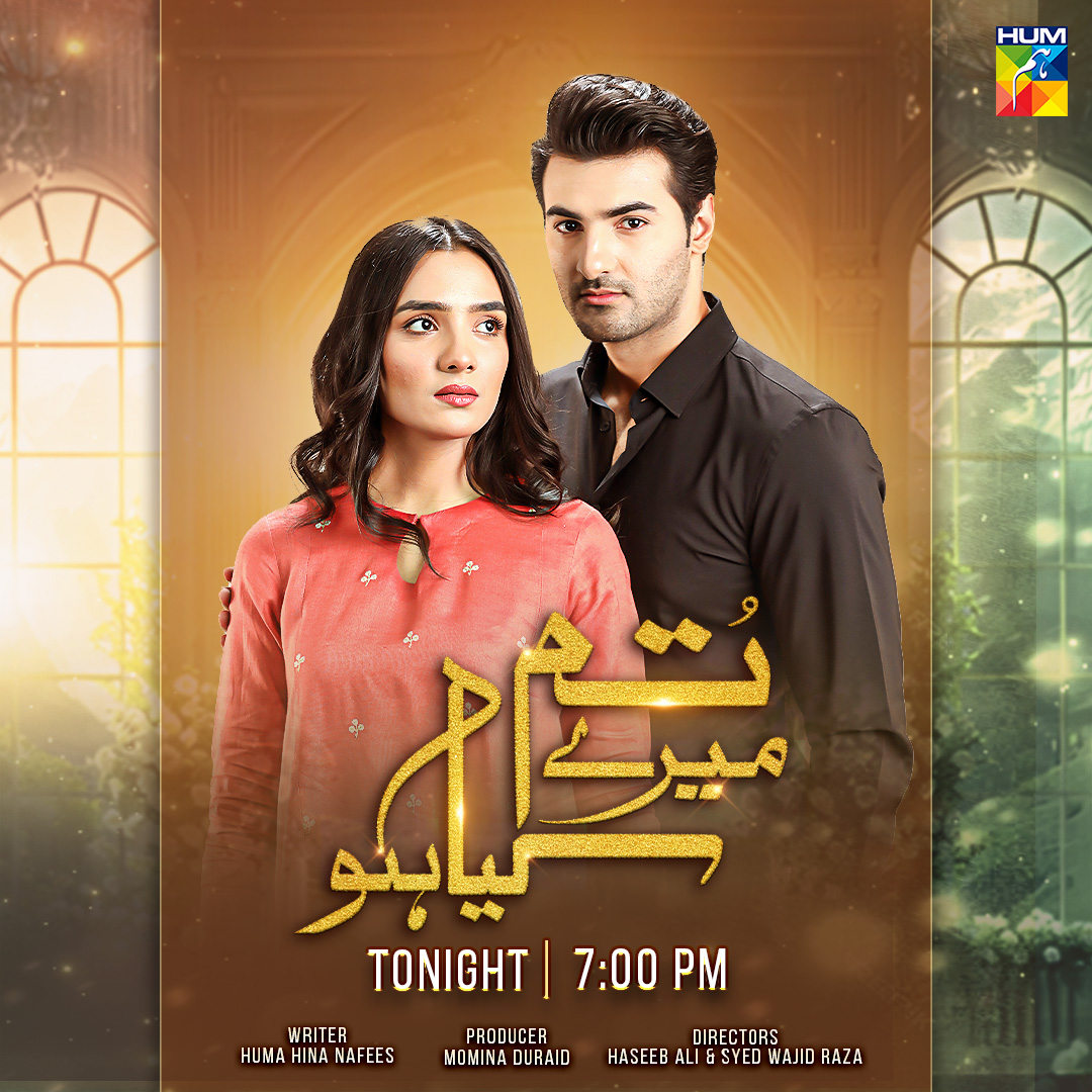 Watch The New Episode Of #TumMereKyaHo Tonight At 7 PM Only On #HUMTV

#HUMTV #TumMereKyaHo #HUMTV #AdnanRazaMir #AmeemaSaleem #ArslanButt #KhadijaSaleem #DaniyalKhan #AribaMir #HaseebAli #WajidRaza #HumaHinaNafees #MominaDuraid

Subscribe to our YouTube channel:…