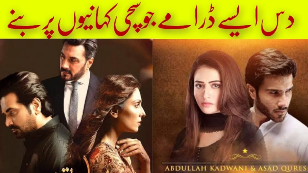 Top 05 Pakistani Dramas Based On Reality | New Best Pakistani Dramas  #top5dramas #pakistanidramas #bestpakistanidramas  youtu.be/sshwSOvk6Sc?si…