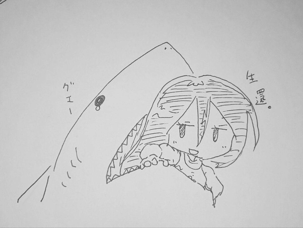 シャーク。
GWが始まったぁ～、って感じ。 